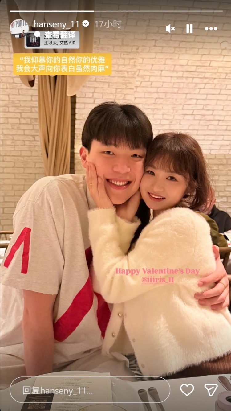 杨瀚森女友24岁生日晒照 比球员大3岁