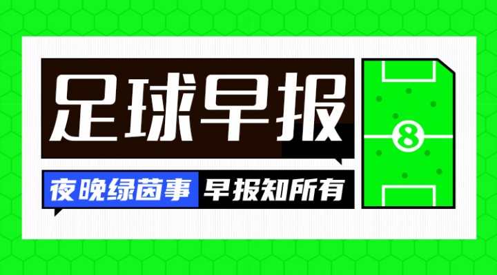 C罗社媒官宣婚讯 曼联放弃斯凯利