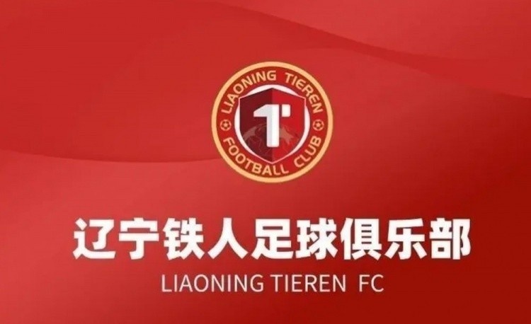辽宁铁人致歉裁判声明 媒体人称德比戏码需拿捏尺寸