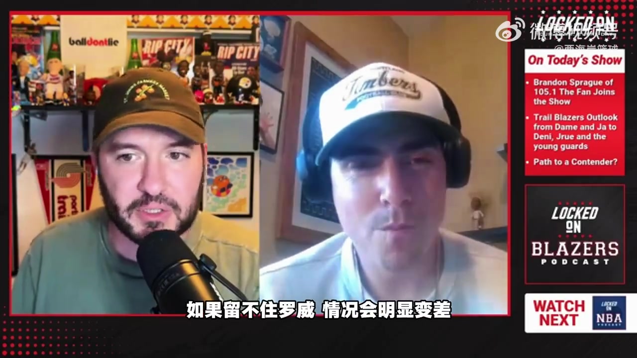 杨瀚森深度边缘化 开拓者媒体人直言沮丧