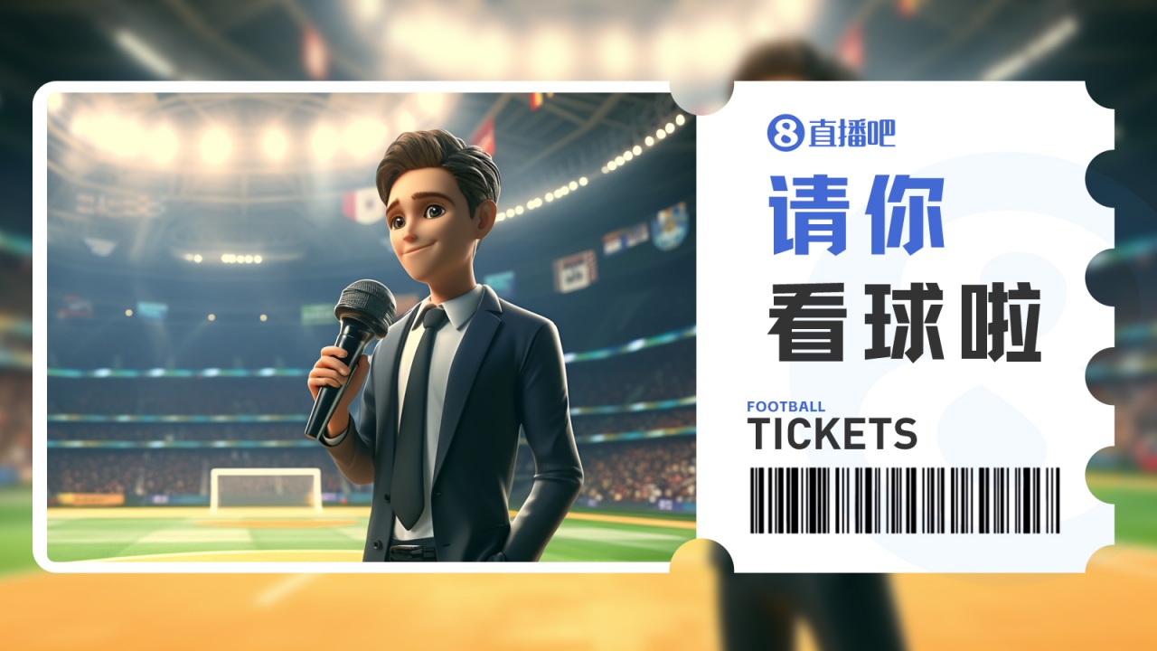 中乙第21轮广东铭途主场迎战武汉三镇B队 5张门票8月14日抽选截止