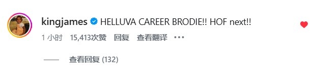 威少社媒宣布退役 詹姆斯致敬:了不起的职业生涯兄弟 下一站名人堂 威少社媒宣布退役 詹姆斯致敬:了不起的职业生涯兄弟 下一站名人堂