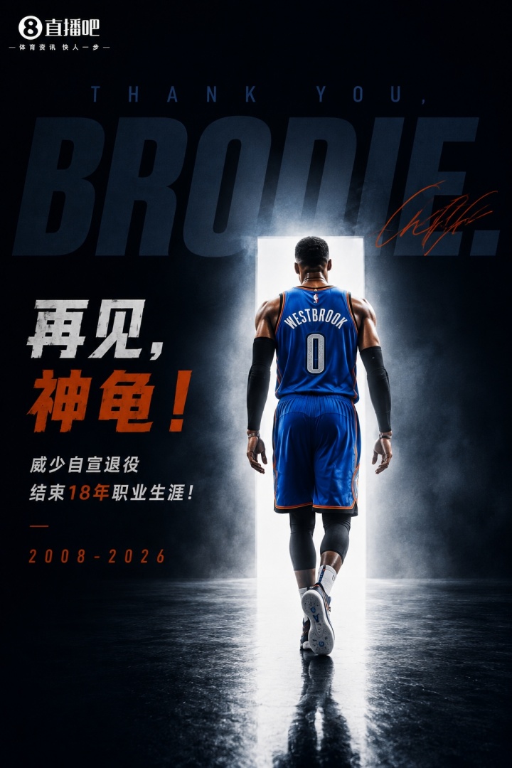 威少正式宣布退役 16年NBA生涯落下帷幕