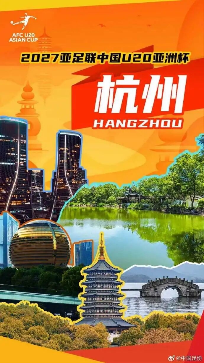 亚足联考察组结束杭州U20亚洲杯筹备调研 31场比赛明年3月开踢