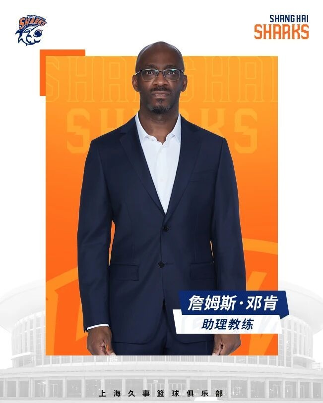上海男篮教练组调整 接君赴青年队 邓肯加盟深圳 王勇回归一线队 上海男篮教练组调整 接君赴青年队 邓肯加盟深圳 王勇回归一线队