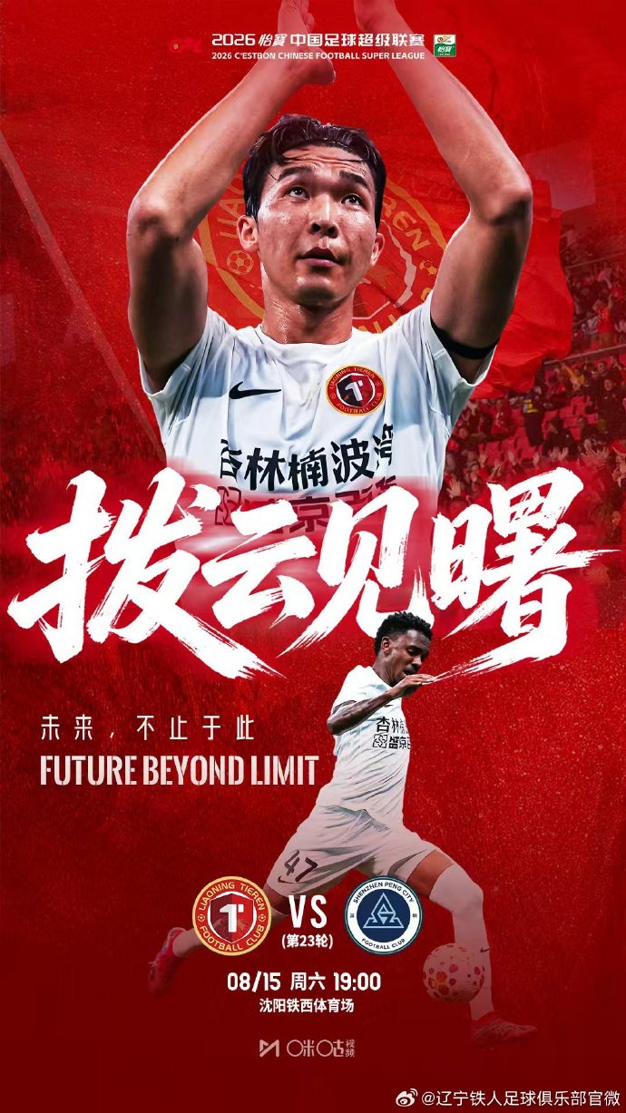 辽宁铁人vs深圳新鹏城首发:三外援对四外援 臧一锋热菲尼奥先发 辽宁铁人vs深圳新鹏城首发:三外援对四外援 臧一锋热菲尼奥先发