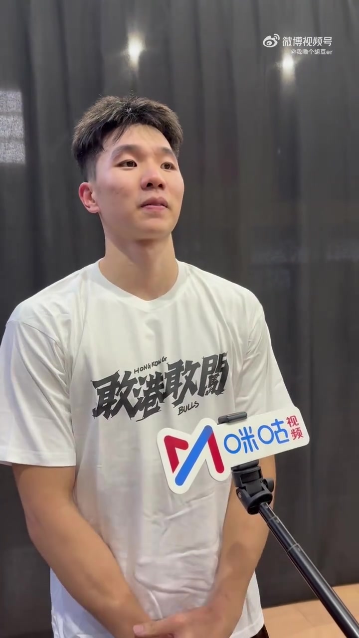 石奎谈职业化转型：训练强度远超大学但能hold住，目标随香港金牛冲CBA