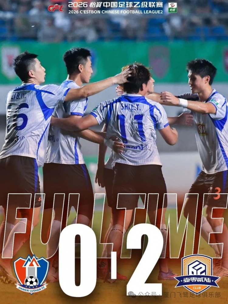 凯赛尔定位球助攻卢城河破门 厦门飞鹭客场2-0终结6轮不胜 凯赛尔定位球助攻卢城河破门 厦门飞鹭客场2-0终结6轮不胜