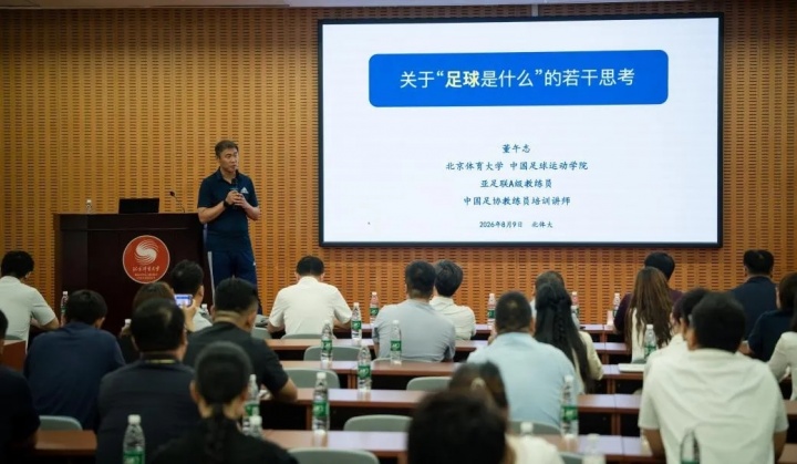 72家社会青训机构获2026年度资助 马明宇:培养过李源一谢鹏飞等多名国脚 72家社会青训机构获2026年度资助 马明宇:培养过李源一谢鹏飞等多名国脚