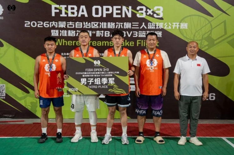 FIBA Open 3×3准格尔旗站战罢 锐芒队20-16夺冠