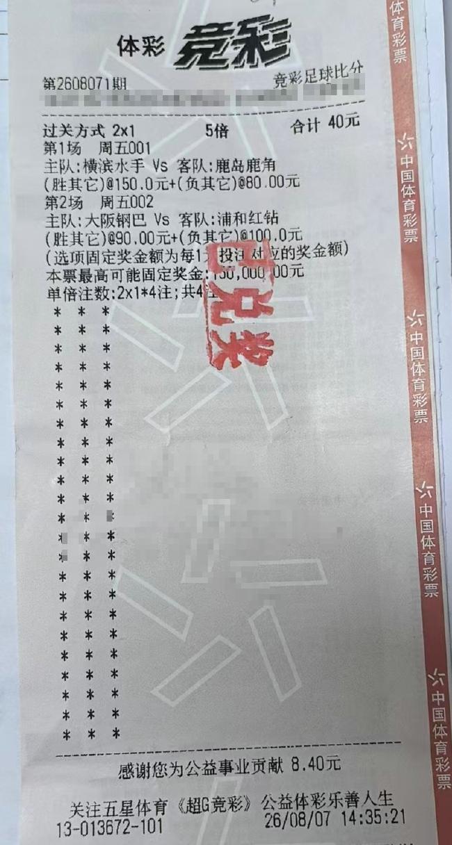 日职联同日两场大比分 横滨水手鹿岛鹿角皆入非典型赛果 日职联同日两场大比分 横滨水手鹿岛鹿角皆入非典型赛果