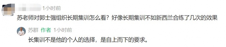 苏群披露男篮长集训内情:自上而下的要求而非郭士强个人选择 苏群披露男篮长集训内情:自上而下的要求而非郭士强个人选择