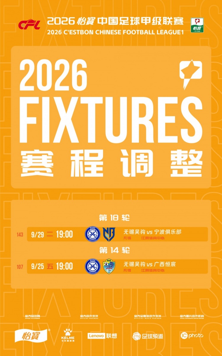 中甲官方:定南赣联vs石家庄功夫改至8月22日19:30 中甲官方:定南赣联vs石家庄功夫改至8月22日19:30
