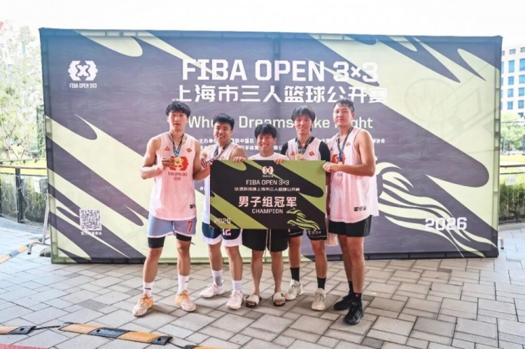 FIBA Open 3x3长宁站男子组KOTC加时逆转 女子组闵行动小鹿全胜夺冠 FIBA Open 3x3长宁站男子组KOTC加时逆转 女子组闵行动小鹿全胜夺冠