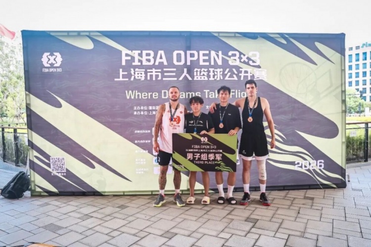FIBA Open 3x3长宁站男子组KOTC加时逆转 女子组闵行动小鹿全胜夺冠 FIBA Open 3x3长宁站男子组KOTC加时逆转 女子组闵行动小鹿全胜夺冠