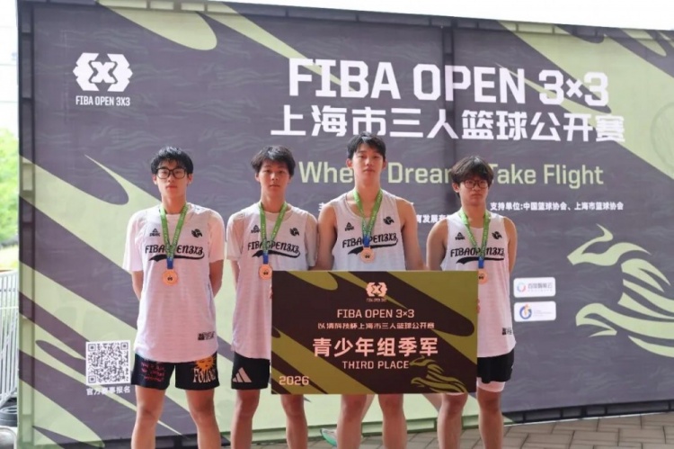 FIBA Open 3x3长宁站男子组KOTC加时逆转 女子组闵行动小鹿全胜夺冠 FIBA Open 3x3长宁站男子组KOTC加时逆转 女子组闵行动小鹿全胜夺冠