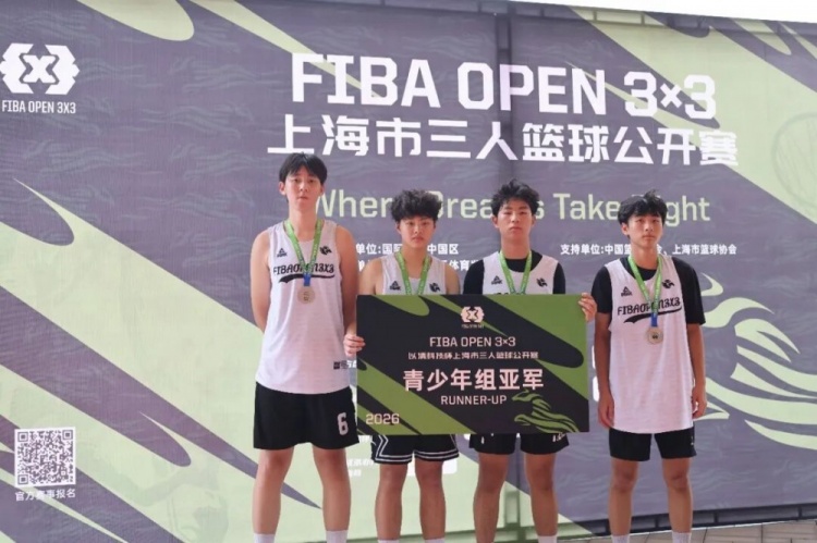 FIBA Open 3x3长宁站男子组KOTC加时逆转 女子组闵行动小鹿全胜夺冠 FIBA Open 3x3长宁站男子组KOTC加时逆转 女子组闵行动小鹿全胜夺冠