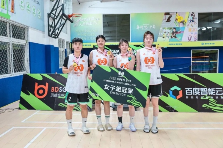 FIBA Open 3x3长宁站男子组KOTC加时逆转 女子组闵行动小鹿全胜夺冠 FIBA Open 3x3长宁站男子组KOTC加时逆转 女子组闵行动小鹿全胜夺冠