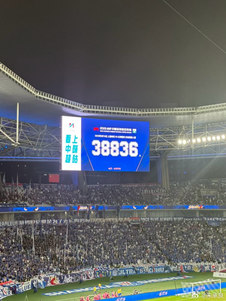 京沪大战补赛现场涌入38836人 申花主场创本赛季上座新高