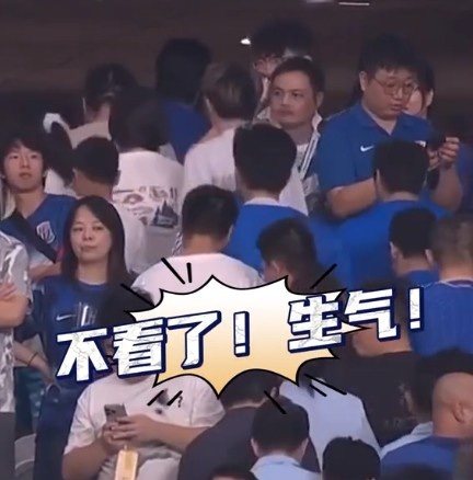 申花0比3落后国安 看台出现退场