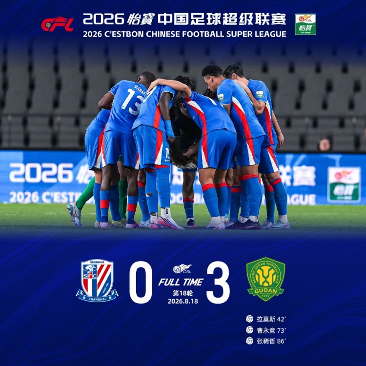 申花主场0-3完败国安 拉莫斯曹永竞张稀哲各入一球 申花主场0-3完败国安 拉莫斯曹永竞张稀哲各入一球