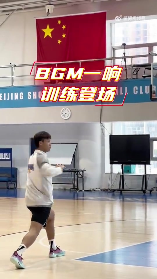 北京官方晒训练视频 周琦曾凡博赵睿出镜备战四大洲赛
