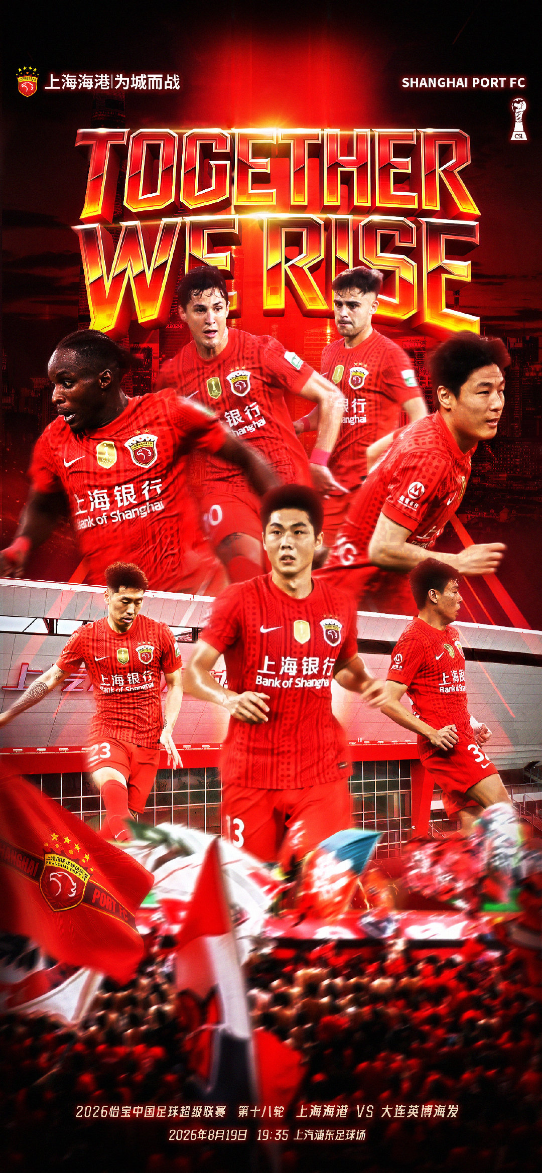 18轮补赛海港首发五外援齐出 武磊蒋光太领衔迎战英博 18轮补赛海港首发五外援齐出 武磊蒋光太领衔迎战英博