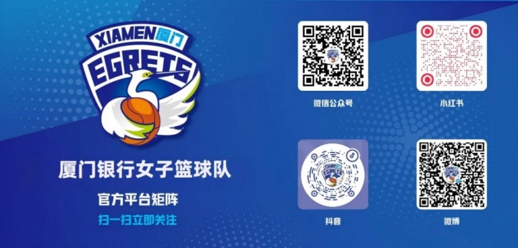 厦门银行女篮落位E组 第二阶段排位赛8月20日开战 厦门银行女篮落位E组 第二阶段排位赛8月20日开战