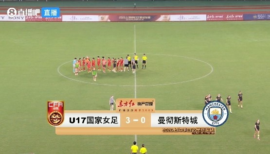 全胜零封晋级半决赛 U17中国女足3球完胜曼城U17