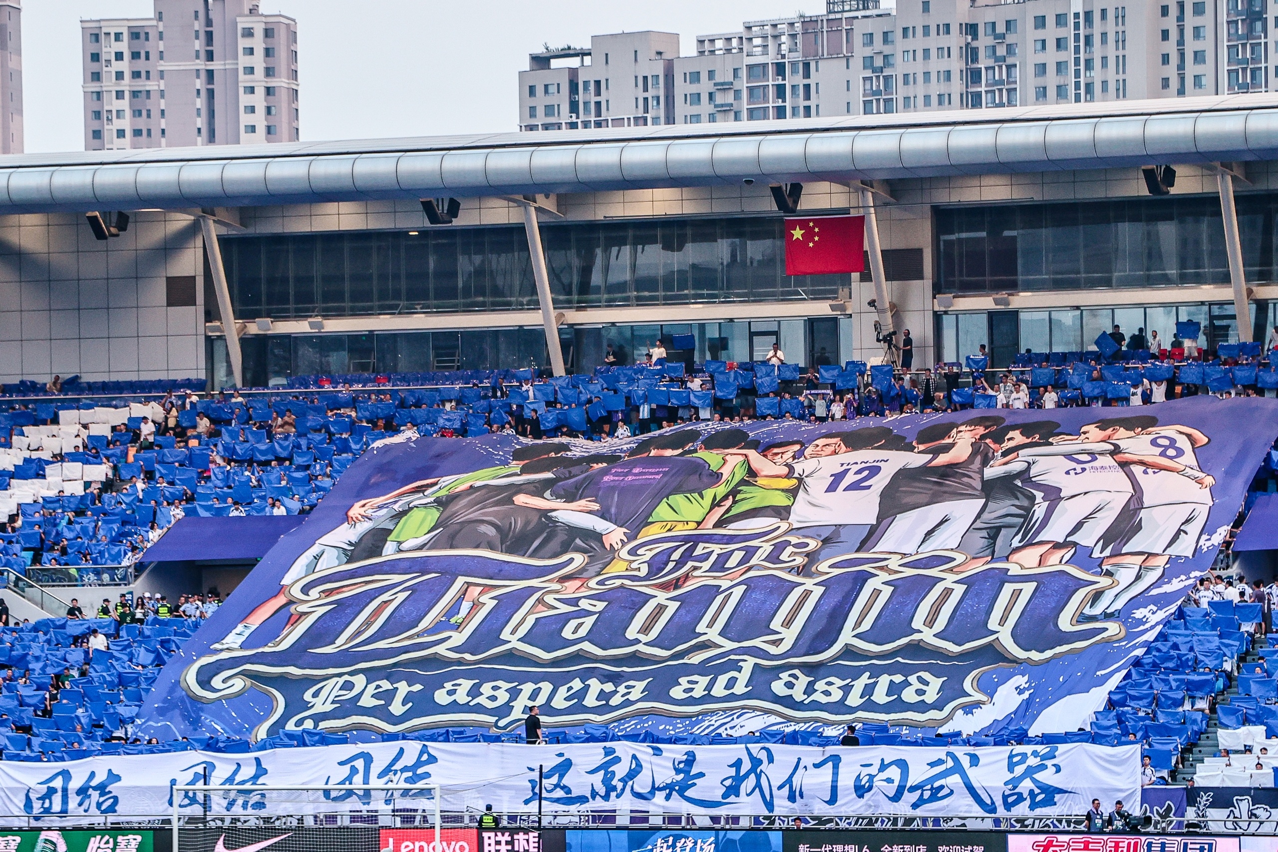 天津远征武汉球迷已约1000人 苏克称白天仍会增加 天津远征武汉球迷已约1000人 苏克称白天仍会增加