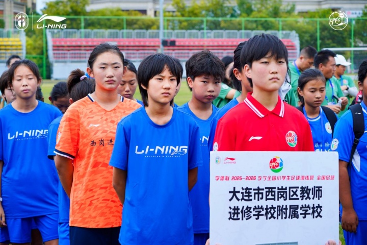 2025-26全国小学生足球总营青岛开营 30队逐鹿白沙湾