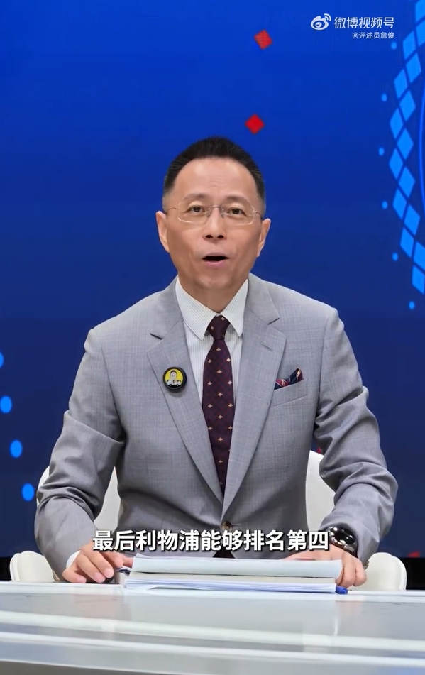 詹俊：利物浦引援太慢，新赛季前四就是成功