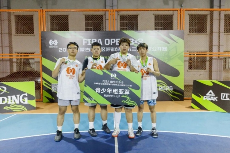 FIBA Open 3×3呼和浩特站落幕 蒙草酒业全胜登顶