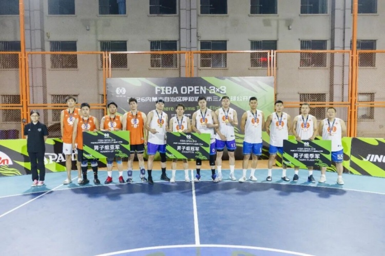 FIBA Open 3×3呼和浩特站落幕 蒙草酒业全胜登顶