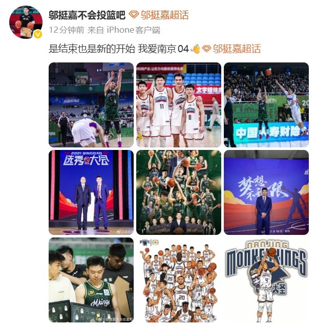 邬挺嘉交易至NBL贵州猛龙 发文告别同曦