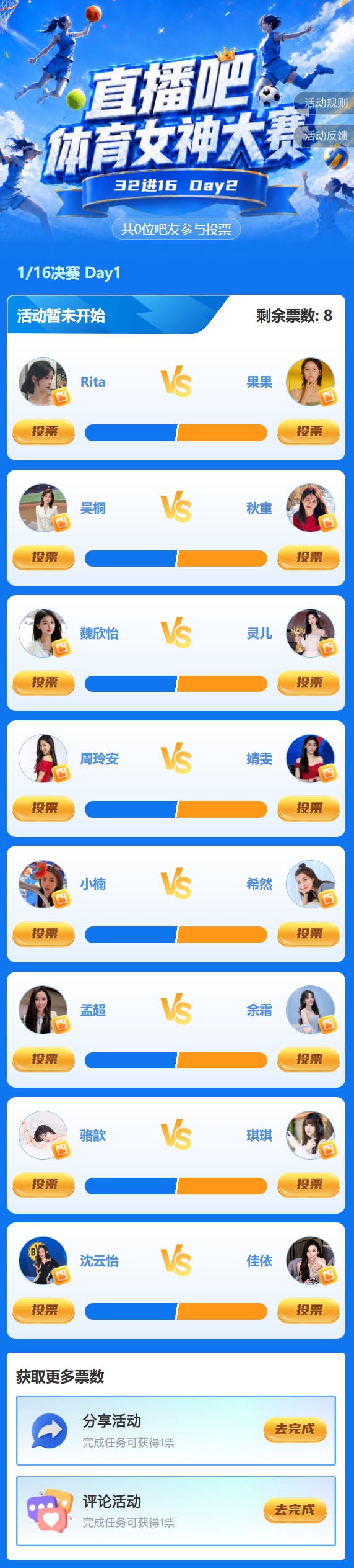 马凡舒95490票领跑 体育女神大赛16强产生八席 马凡舒95490票领跑 体育女神大赛16强产生八席
