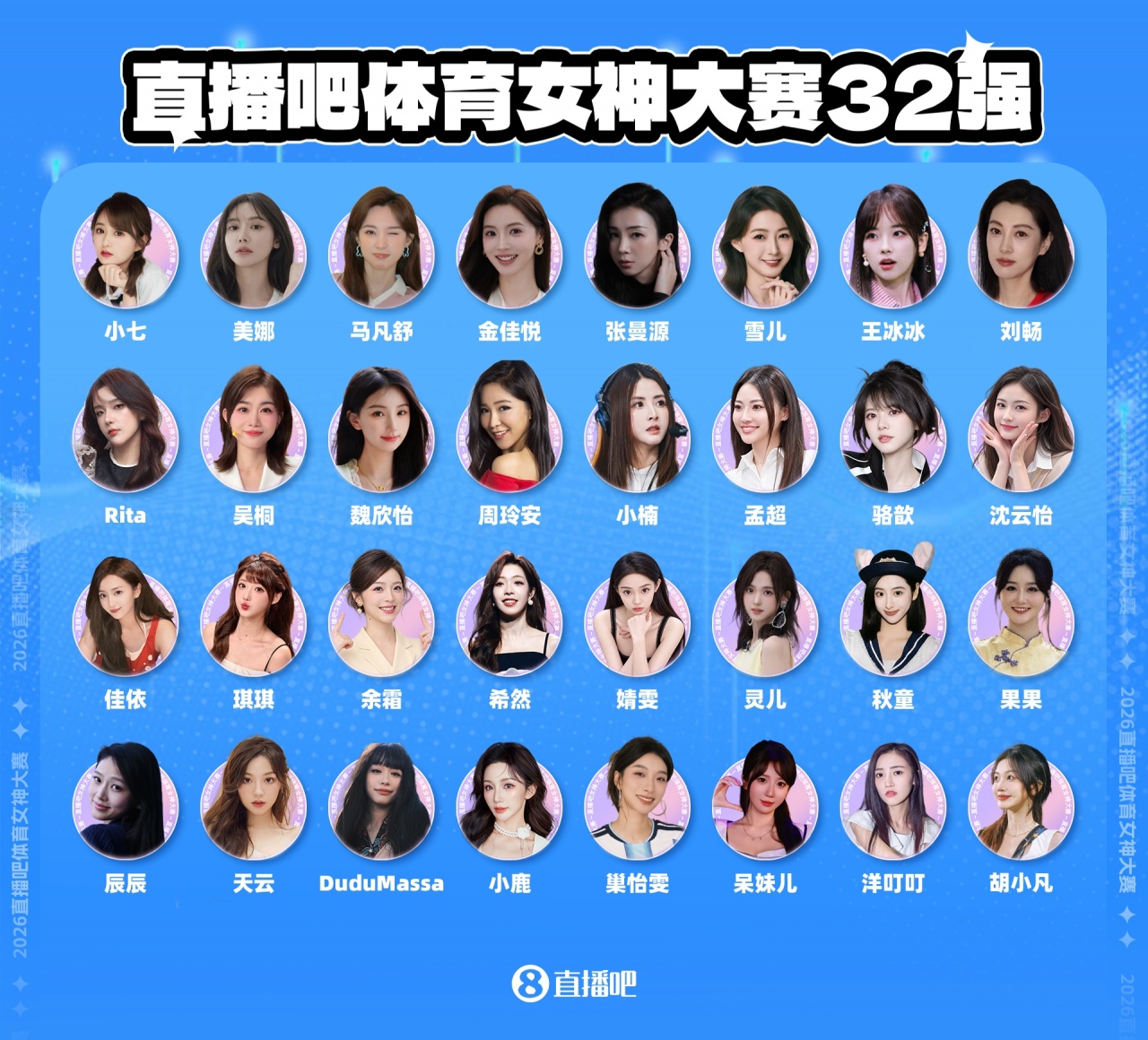 马凡舒95490票领跑 体育女神大赛16强产生八席 马凡舒95490票领跑 体育女神大赛16强产生八席