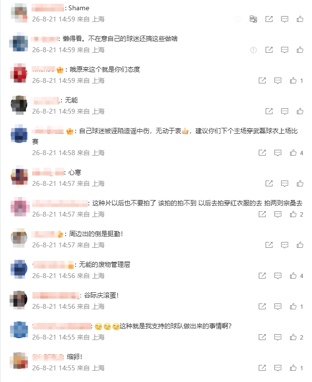 申花0-3国安 官博遭球迷刷屏怒喷 三名围攻小球迷者被行拘 申花0-3国安 官博遭球迷刷屏怒喷 三名围攻小球迷者被行拘