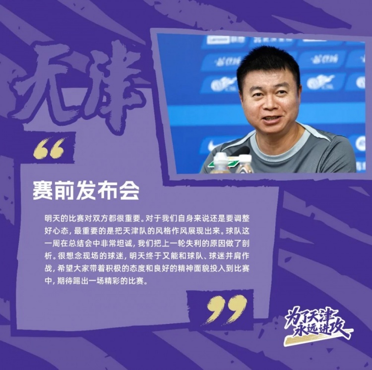 于根伟确认谢蒂内受伤休战 天津队重启内部挖潜方案