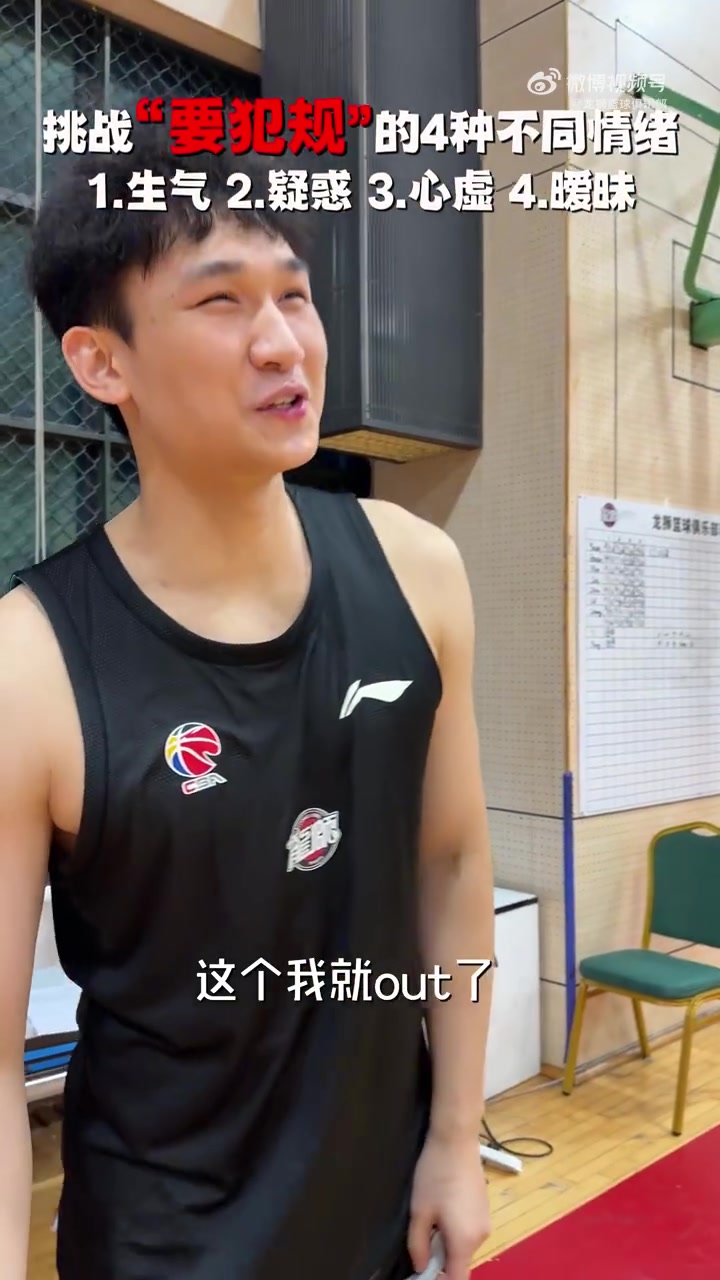 广州龙狮37罚31中 三种情绪对应三种造犯规方式