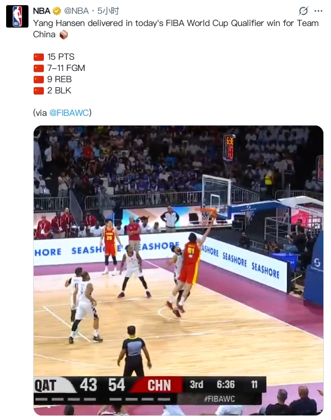 NBA官推夸小杨:🇨🇳杨瀚森精彩表现帮助中国男篮取胜! NBA官推夸小杨:🇨🇳杨瀚森精彩表现帮助中国男篮取胜!