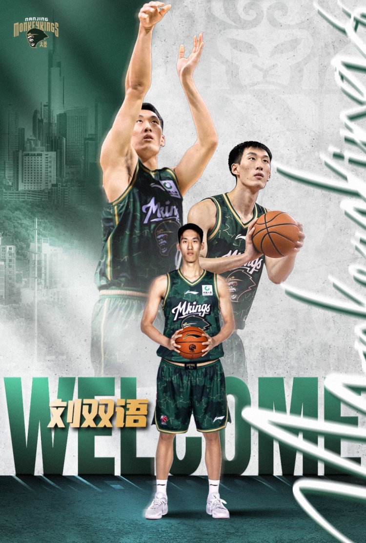 同曦男篮官方：刘双语&马延东两名球员以租借形式加盟球队