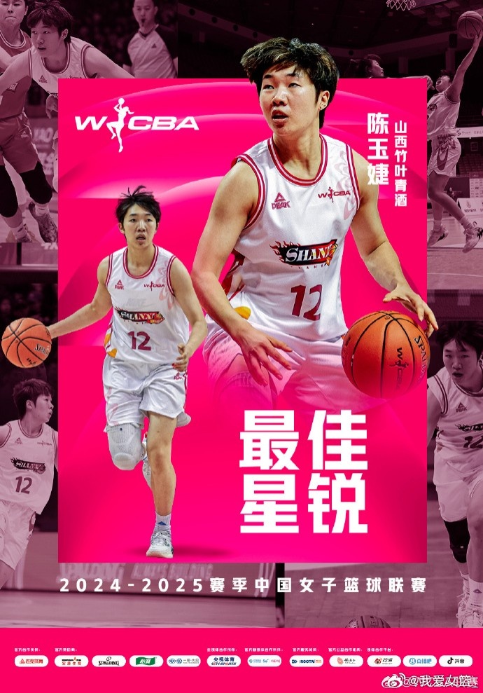 陈玉婕担任中国女篮队长 华科走出的校园篮球人才