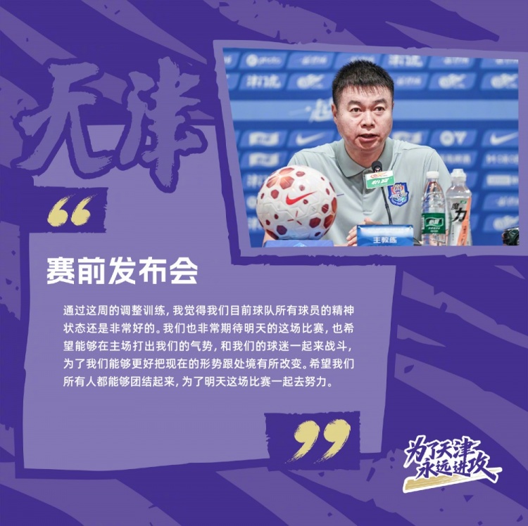 于根伟:为了能改变现在的处境,希望我们所有人团结起来 于根伟:为了能改变现在的处境,希望我们所有人团结起来