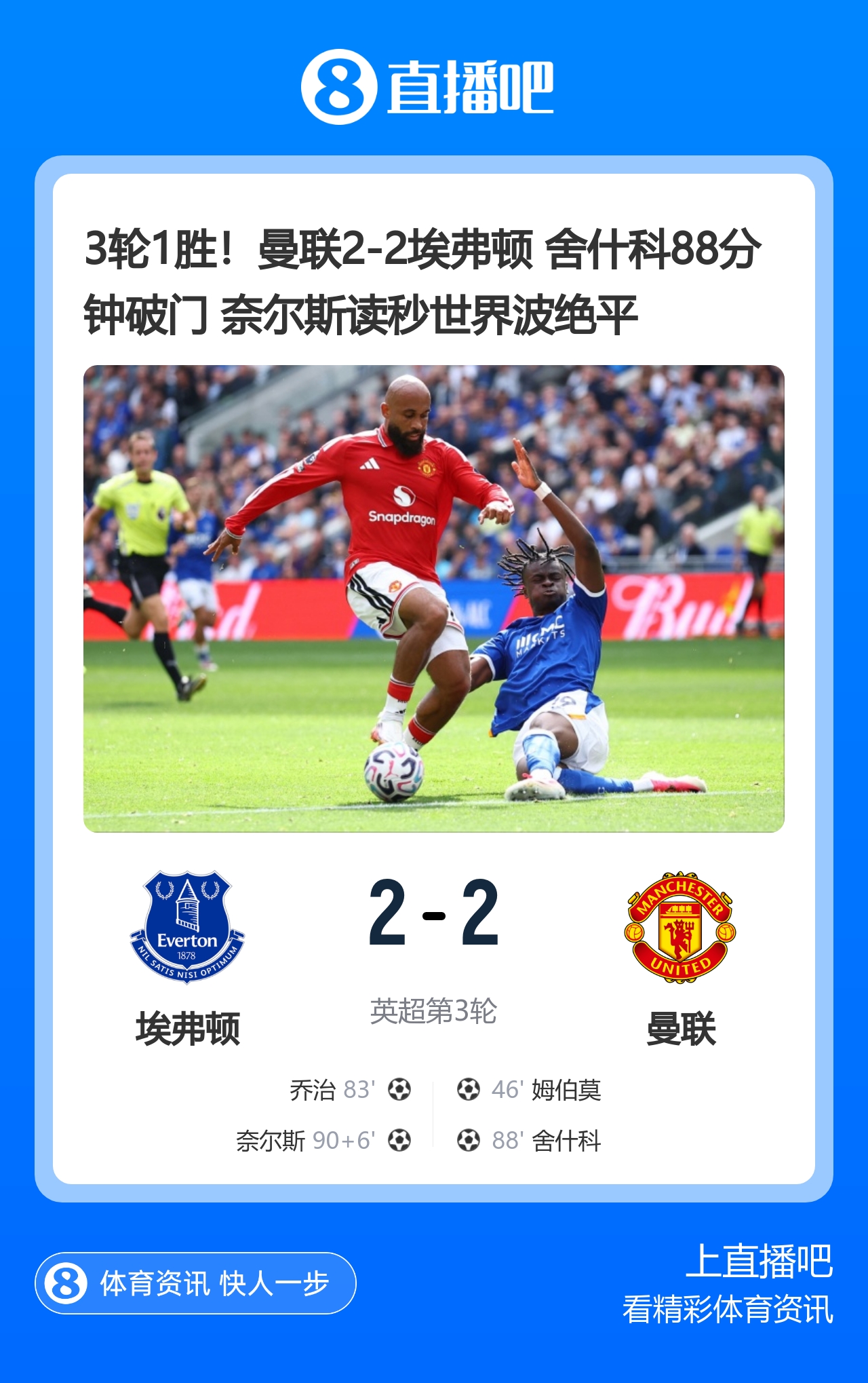 今日趣图:曼城枪手3连胜颓势已定,曼联热刺合砍1胜尽显王者风范 今日趣图:曼城枪手3连胜颓势已定,曼联热刺合砍1胜尽显王者风范