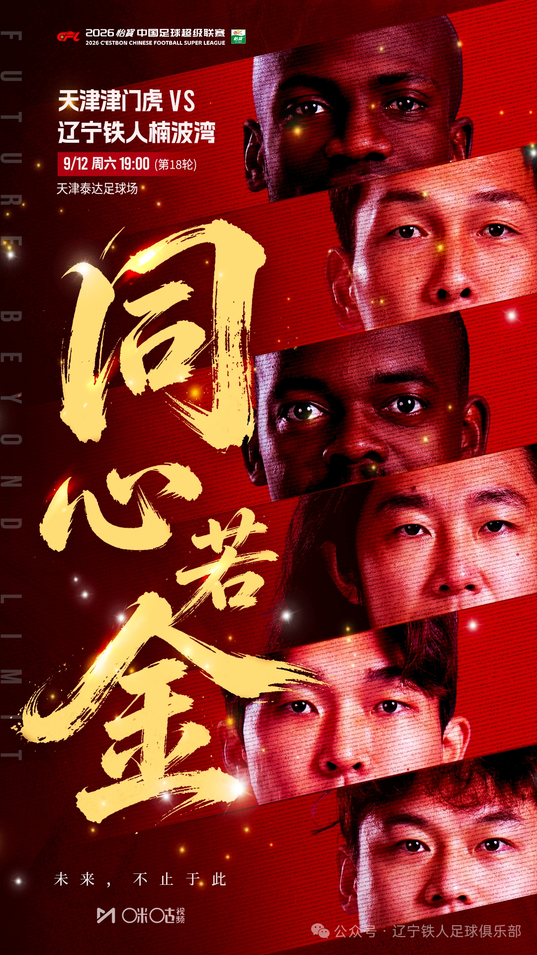 津门虎vs铁人首发:4外援PK!哈达斯、基莱斯先发;姆本扎出战 津门虎vs铁人首发:4外援PK!哈达斯、基莱斯先发;姆本扎出战
