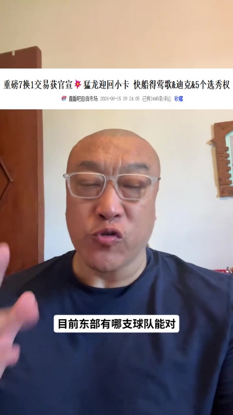 马健:尼克斯是76人第1档对手 热火骑士绿军第2档 猛龙随时能爆冷 马健:尼克斯是76人第1档对手 热火骑士绿军第2档 猛龙随时能爆冷