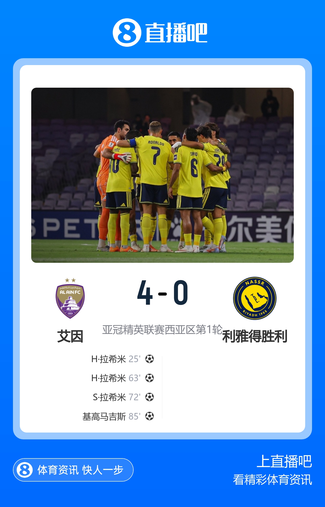 早报：梅西回归参加阿根廷告别赛！皇马补时绝杀