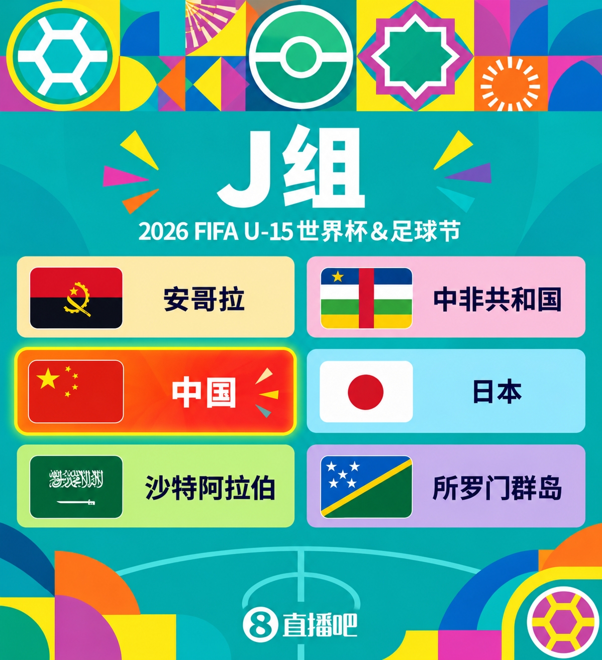 参加U15世界杯!U15集训名单:恒大足校申花5人入选,鲁能足校4人 参加U15世界杯!U15集训名单:恒大足校申花5人入选,鲁能足校4人